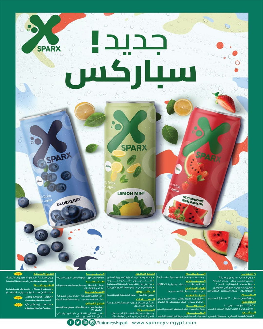 spinneys offers from 23jul to 6jun 2025 عروض سبينس من 23 يوليو حتى 6 يونيو 2025 صفحة رقم 62